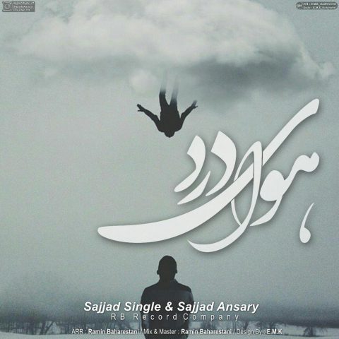 سجاد سینگل و سجاد انصاری هوای درد